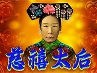慈禧太后