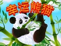 幸運熊貓