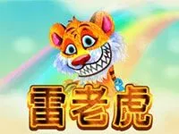 雷老虎