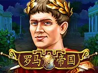 羅馬帝國