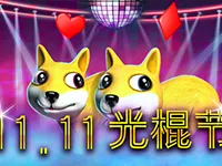 11.11光棍節