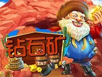 鑽石礦