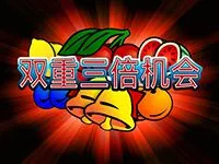 雙重三倍機會