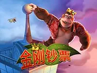 金剛鈔票