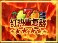 紅熱重複器