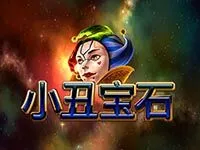 小丑寶石