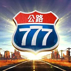 公路777