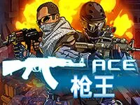 ACE槍王