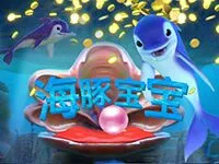 海豚寶寶