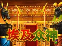 埃及眾神