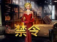 禁令