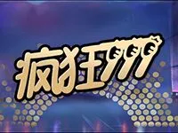 瘋狂777