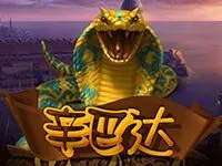 辛巴達