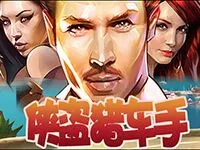俠盜獵車手
