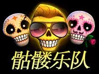 骷髏樂隊
