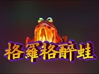 格羅格醉蛙