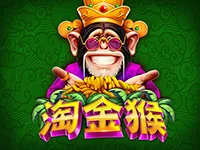 淘金猴