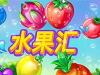水果匯