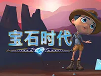 寶石時代