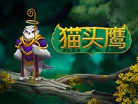 貓頭鷹