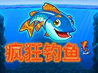 瘋狂釣魚