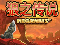 狼之傳說