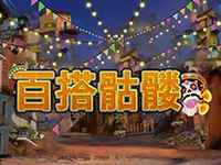 百搭骷髏