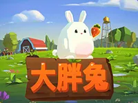 大胖兔