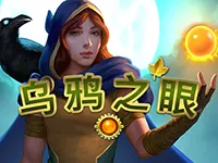 烏鴉之眼