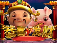 恭喜發財