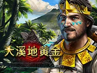 大溪地黃金