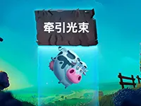 牽引光束