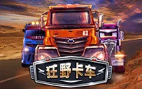 狂野卡車