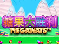 糖果大勝利