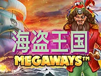 海盜王國