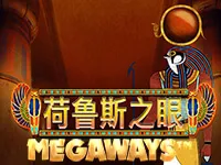 荷魯斯之眼Megaways