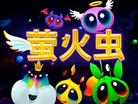 萤火虫