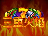 三重火焰