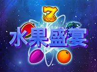 水果盛宴