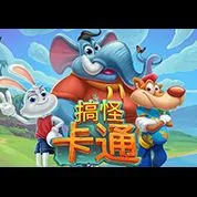 搞怪卡通