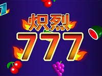 炽烈 777