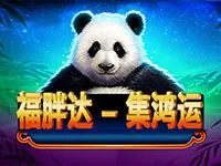 福胖达 - 集鸿运