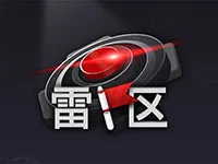 雷区
