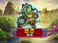 遠古神獸