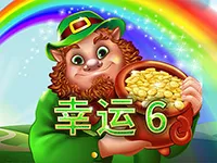 幸運 6