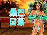 桑巴日落
